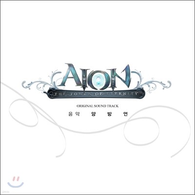  (Yang Bang Ean) - Aion O.S.T (With   ɽƮ)