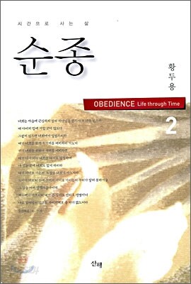 순종 2