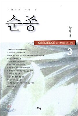 순종 3