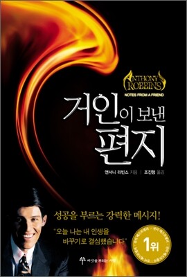 거인이 보낸 편지