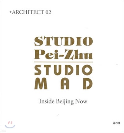 STUDIO Pei-Zhu + STUDIO MAD