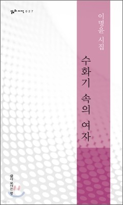 수화기 속의 여자