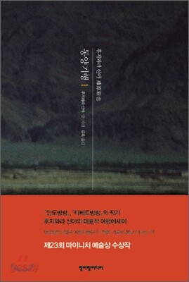 동양기행 1
