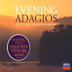 Evening Adagios (이브닝 아다지오)