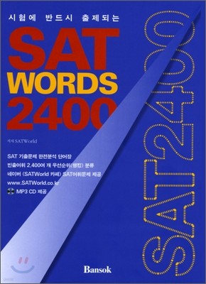 SAT WORDS 2400