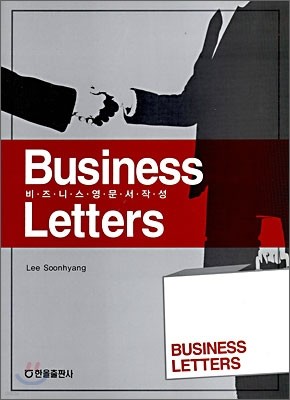 Business Letters