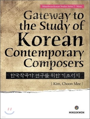 Gateway to the Study of Korean Contemporary Composers