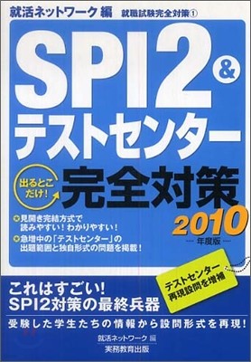 SPI2&ƫȫ-Ȫ! 2010Ҵ