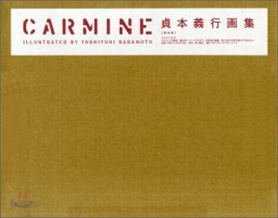 CARMINE 貞本義行畵集 限定版