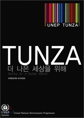 UNEP TUNZA