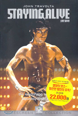 스테잉 얼라이브 Staying Alive