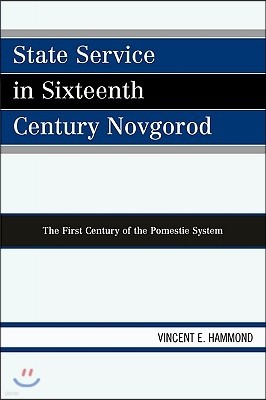 State Service in Sixteenth Century Novgorod: The First Century of the Pomestie System