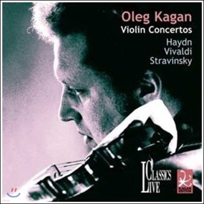 Oleg Kagan ÷ ī  32 - ̵ / ߵ / ƮŰ: ̿ø ְ (Kagan Edition - Haydn, Vivaldi, Stravinsky: Violin Concertos)