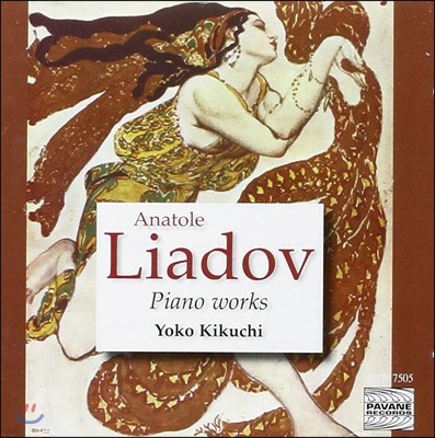 Yoko Kikuchi Ƴ Ƶ: ǾƳ ǰ (Anatole Liadov: Piano Works)