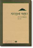 지리산에 가련다