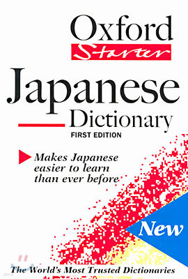 The Starter Oxford Japanese Dictionary