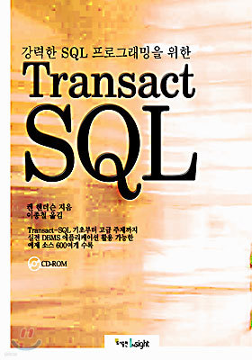 Transact-SQL