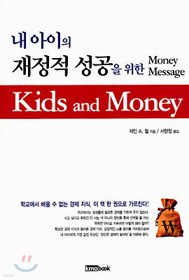      Money Message