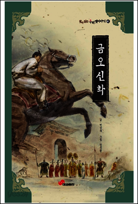 무술소년 꼬망 27
