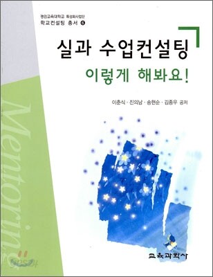 실과 수업 컨설팅 이렇게 해봐요!