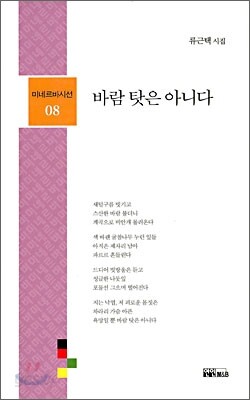바람 탓은 아니다