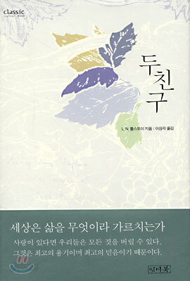 두 친구
