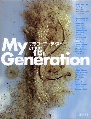 My Generation ի--ƫȪ(2)