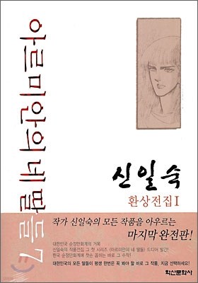 아르미안의 네 딸들 7