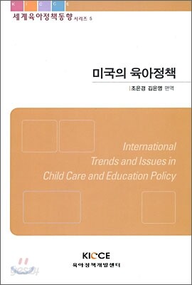 미국의 육아정책
