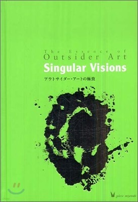 Singular Visions ȫ-.-Ȫп