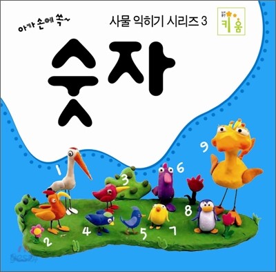 숫자