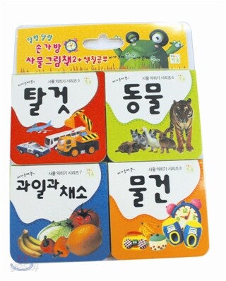 사물익히기 2 세트