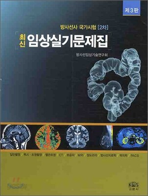 임상실기문제집