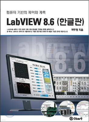 LabVIEW (ѱ) 8.6