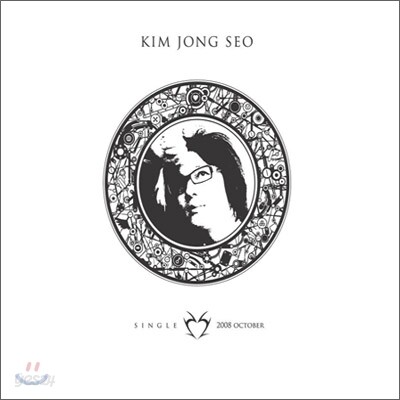 김종서 - Single : 2008 October