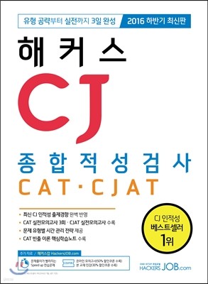 Ŀ CJ ˻ CAT·CJAT