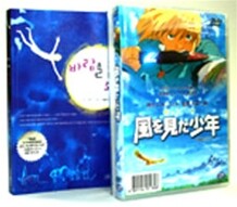 바람을 본 소년BLE (DVD+바람을본소년책자/한정판)