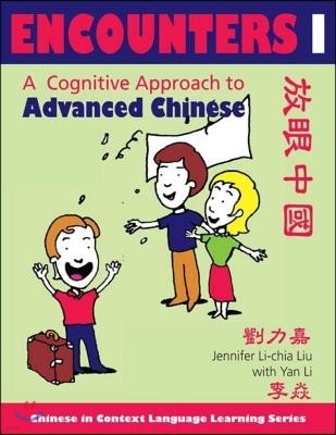 Encounters I [Text ] Workbook]: A Cognitive Approach to Advanced Chinese