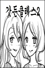 갓든클레스 2
