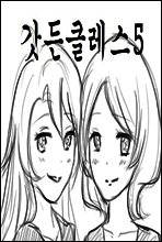 갓든클레스 5