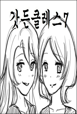갓든클레스 7