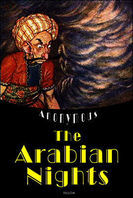 아라비안 나이트 The Arabian Nights (그림 삽화로 읽는 영어 원서 읽기)