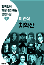 치악산