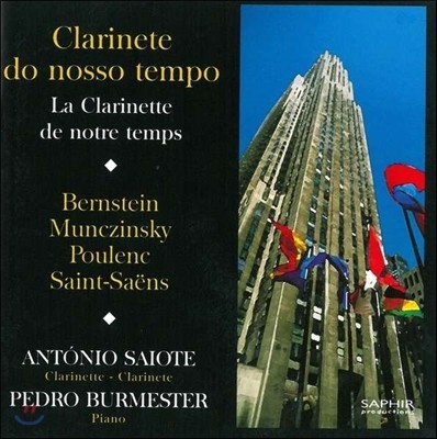 Antonio Saiote 20 Ŭ󸮳  - Ÿ / ģŰ / Ǯũ /  (Clarinete do Nosso Tempo - Bernstein, Munczinsky, Poulenc, Saint-Saens)