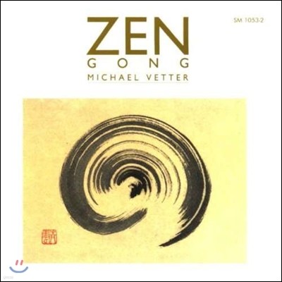 Michael Vetter Ͽ : (zen)   No.2,   (Michael Vetter: Zen - Gong)