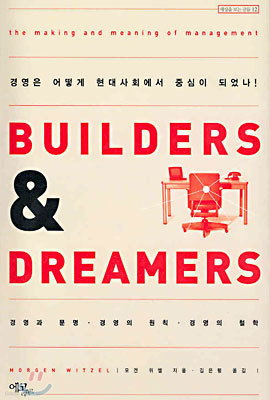 BUILDERS & DREAMERS