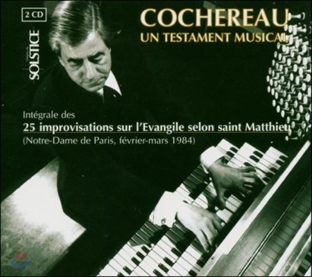 Pierre Cochereau ǿ ڽ -  :  º  25 ￬  (Un Testament Musical - 25 Improvisations sur l'Evangile Selon Saint Matthieu)