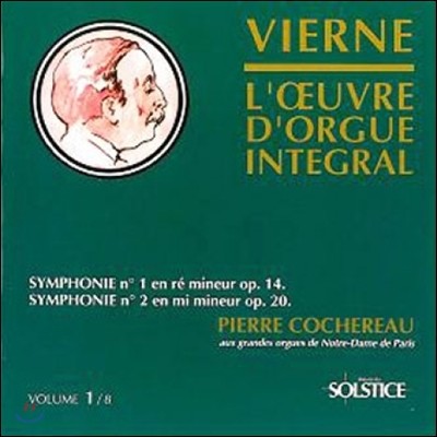 Pierre Cochereau 루이 비에른: 오르간 작품 전곡 1집 (Louis Vierne: Organ Works Vol.1 - Symphonies Nos.1 & 2)