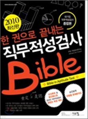 2010    ˻ Bible