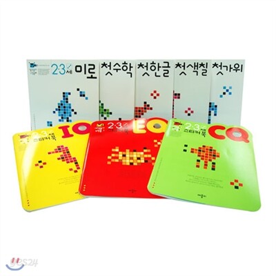 생각놀이 느낌놀이 2세 워크북 세트